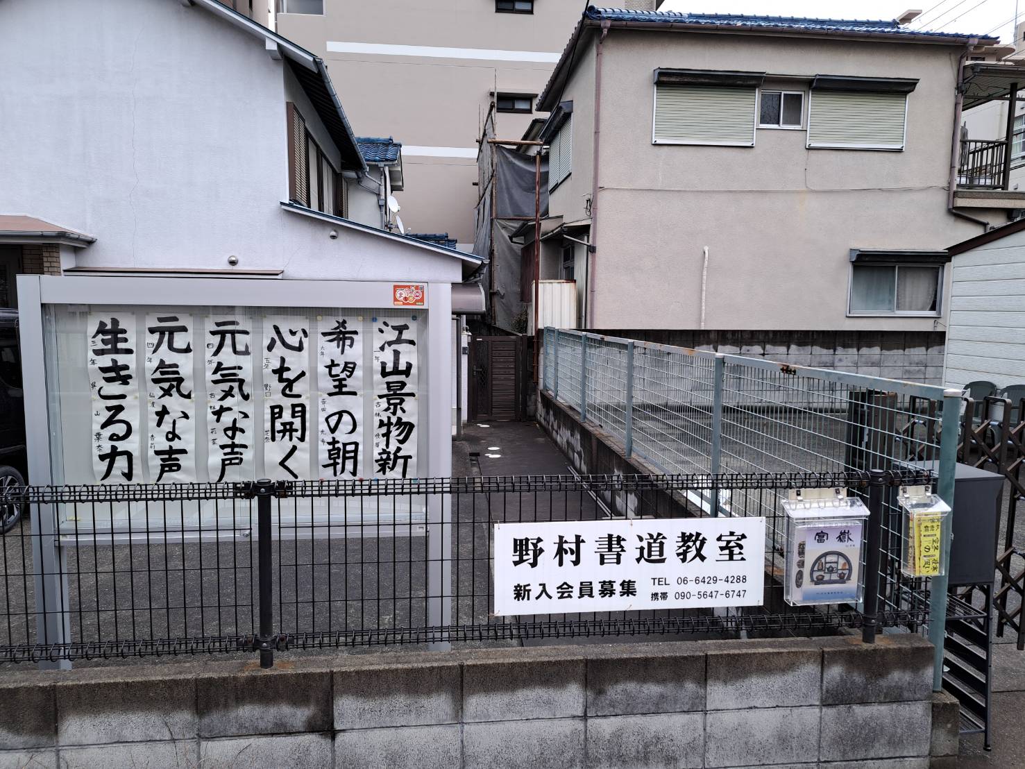 東塚口教室内観